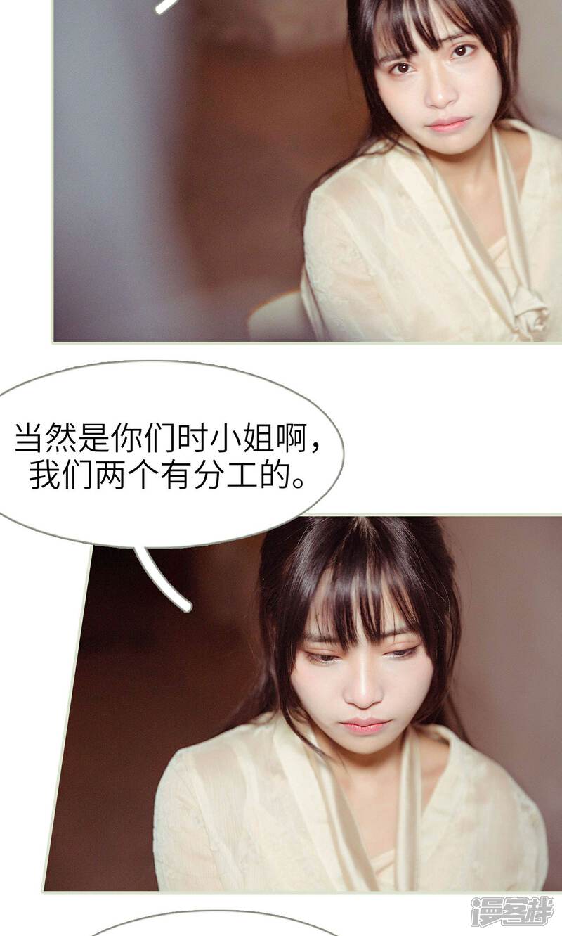 第35话-契约新娘-剧能玩（第11张）