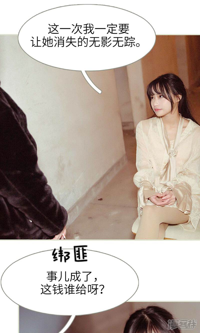 第35话-契约新娘-剧能玩（第10张）