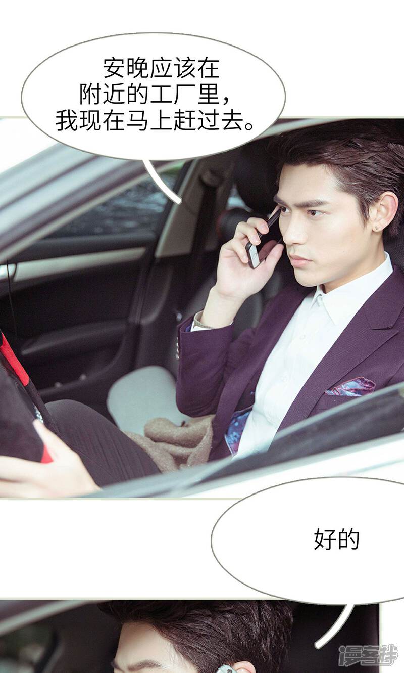 第35话-契约新娘-剧能玩（第15张）