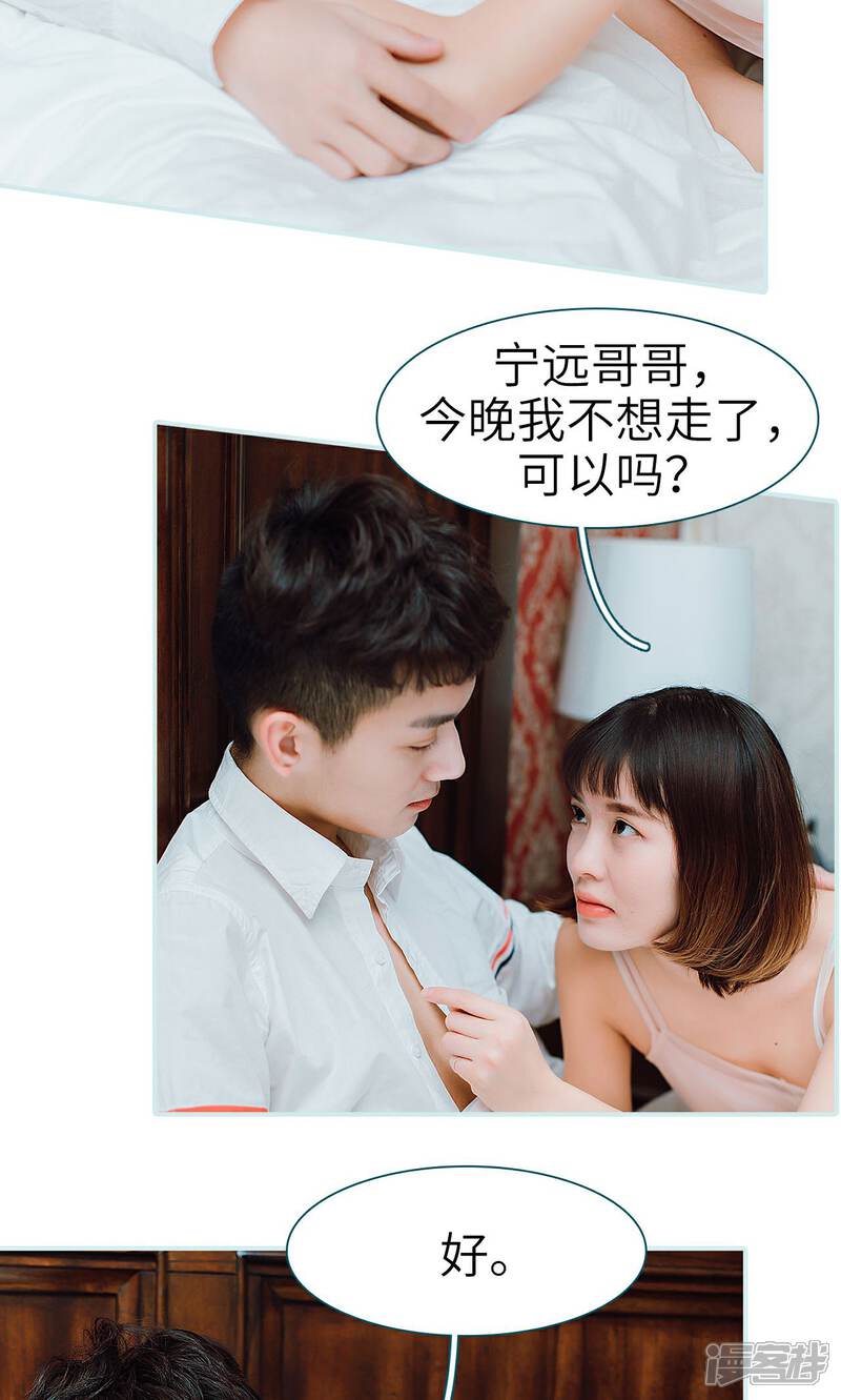 第33话-亡妻归来-剧能玩（第16张）