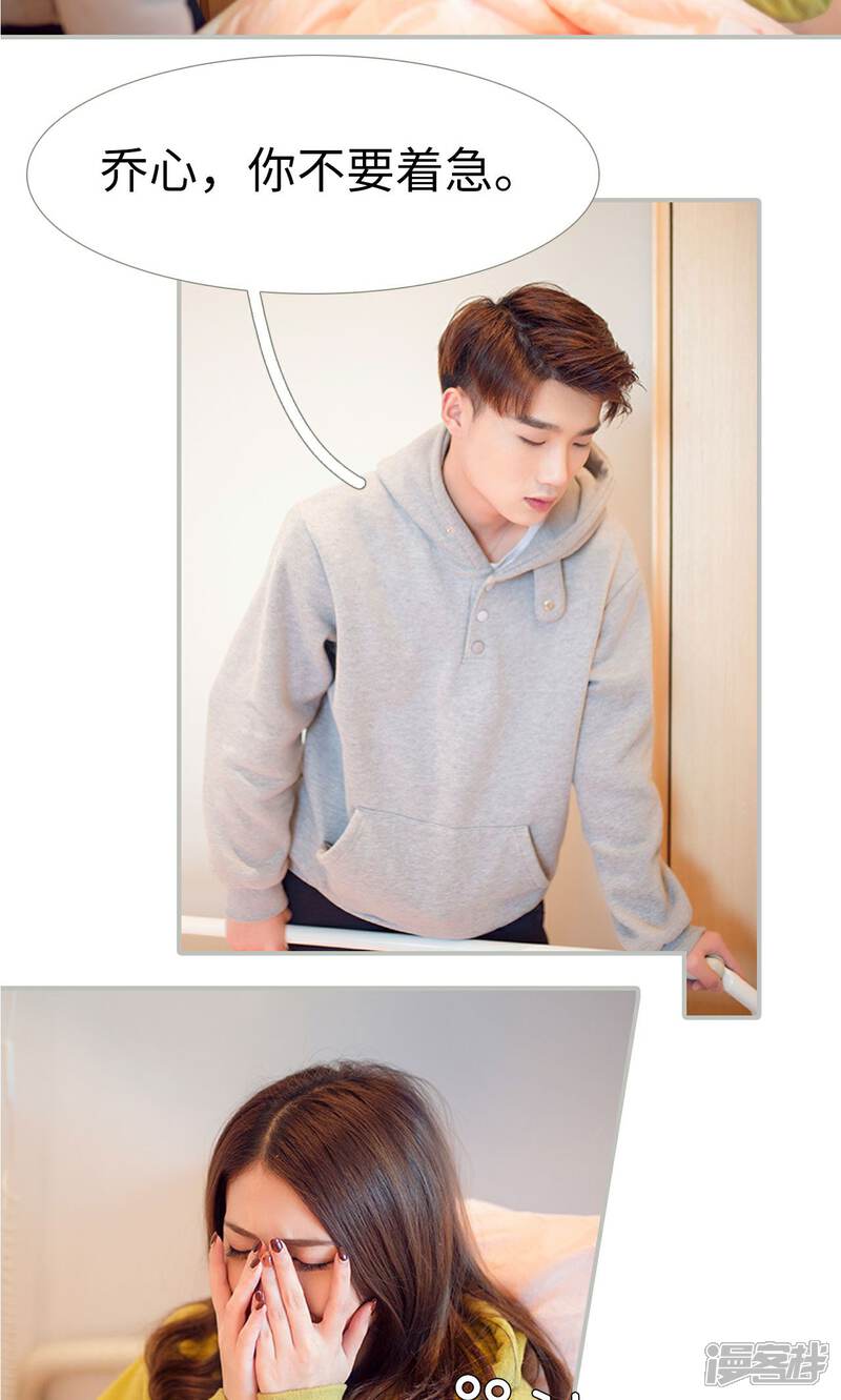 第35话-我的狂野前夫-剧能玩（第9张）