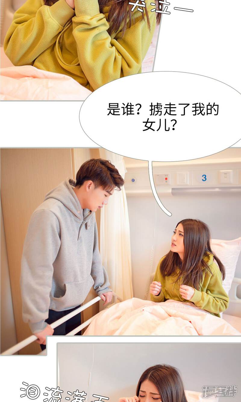 第35话-我的狂野前夫-剧能玩（第10张）