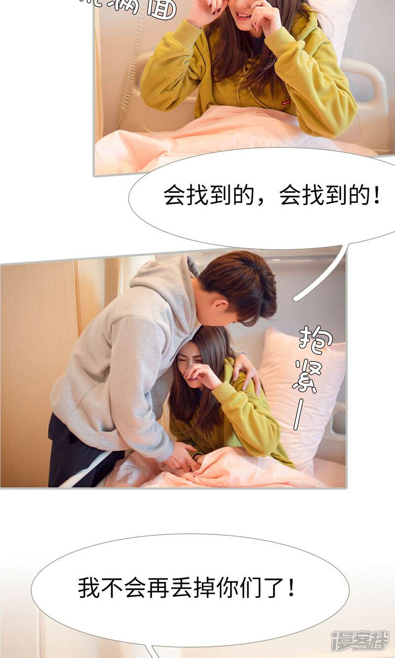 第35话-我的狂野前夫-剧能玩（第11张）