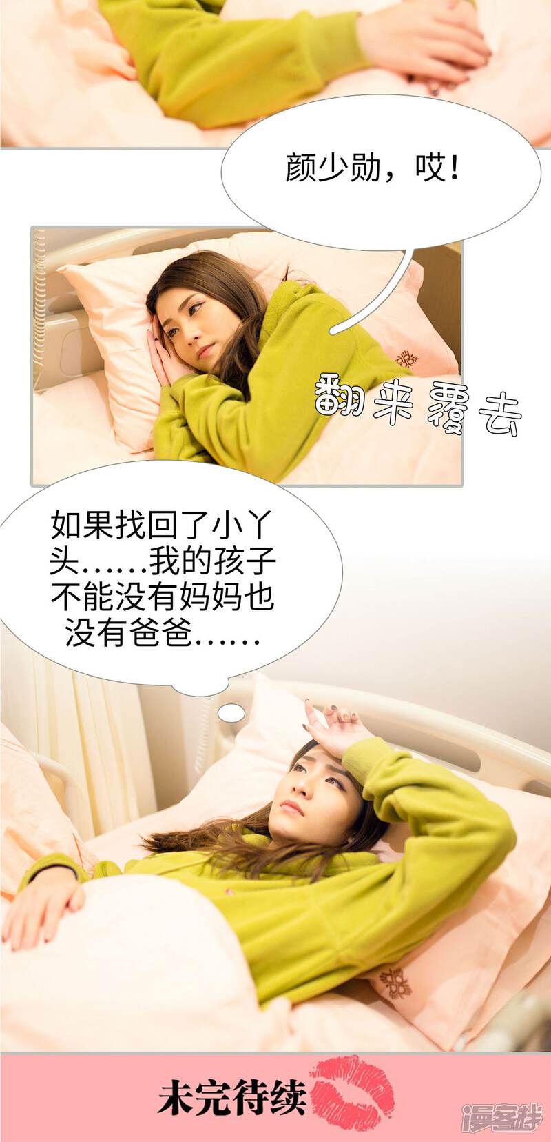 第35话-我的狂野前夫-剧能玩（第18张）