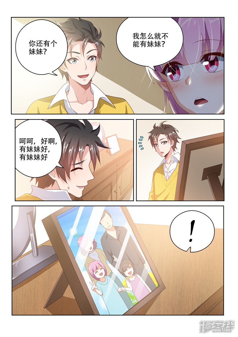 第17话 来我家吃饭吧