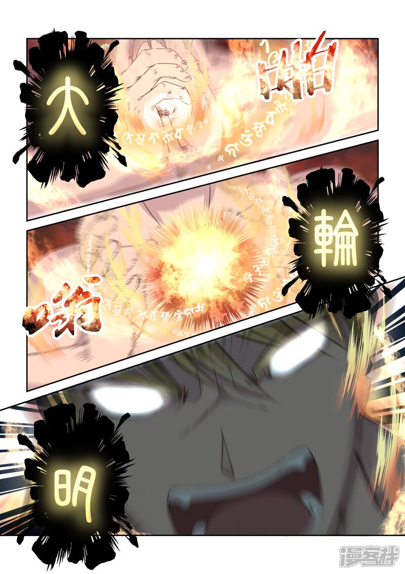 第122话与死神的对决(4)-圣祖-神居动漫（第5张）