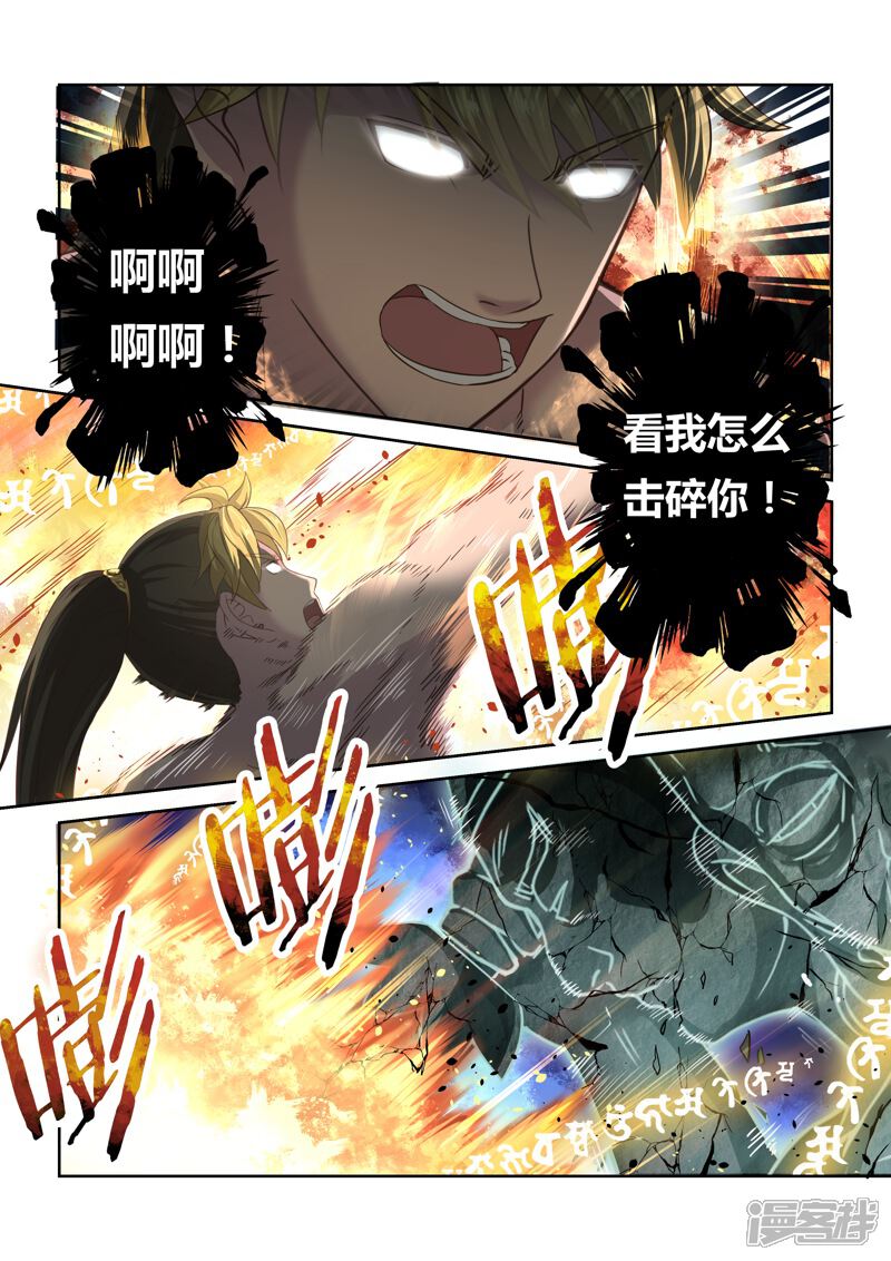 第122话与死神的对决(4)-圣祖-神居动漫（第9张）