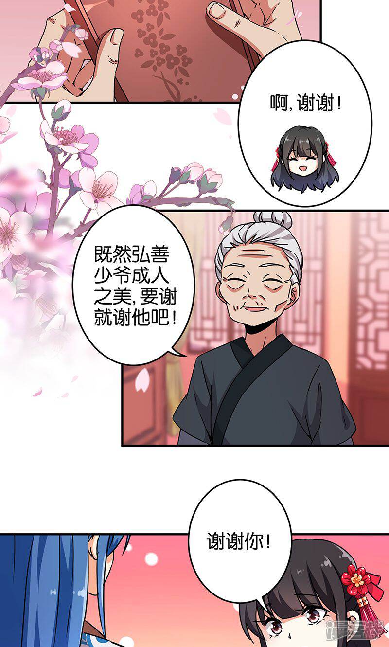 第313话-王爷你好贱-追梦动漫（第2张）