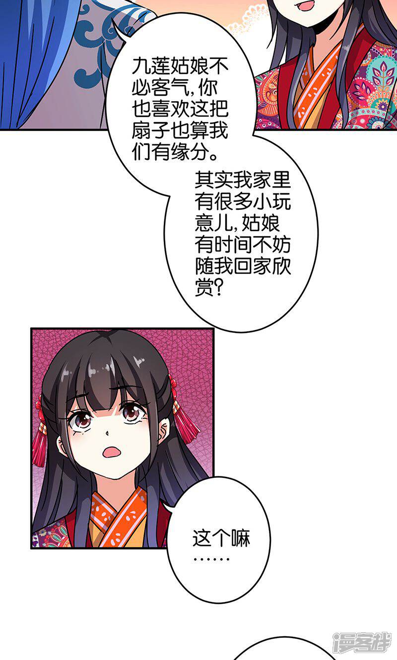 第313话-王爷你好贱-追梦动漫（第3张）