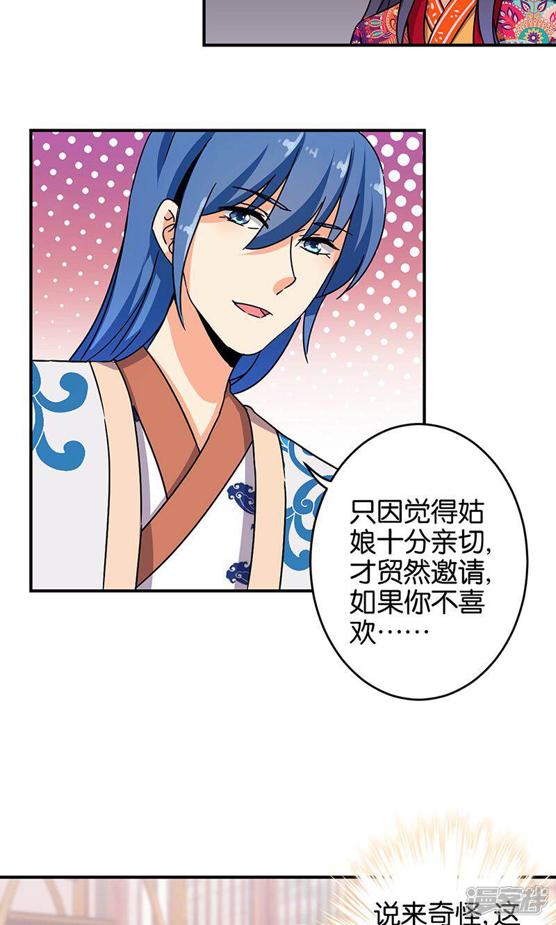 第313话-王爷你好贱-追梦动漫（第5张）