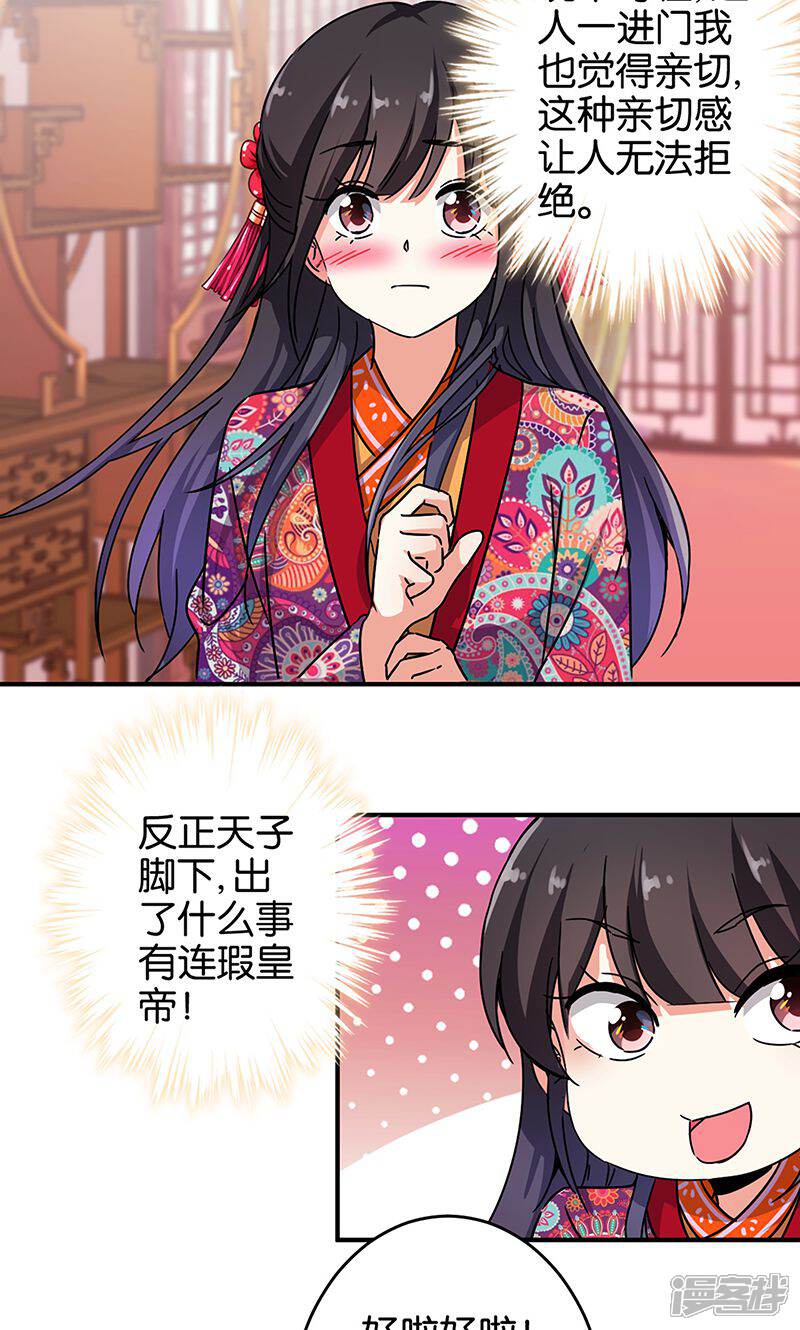 第313话-王爷你好贱-追梦动漫（第6张）