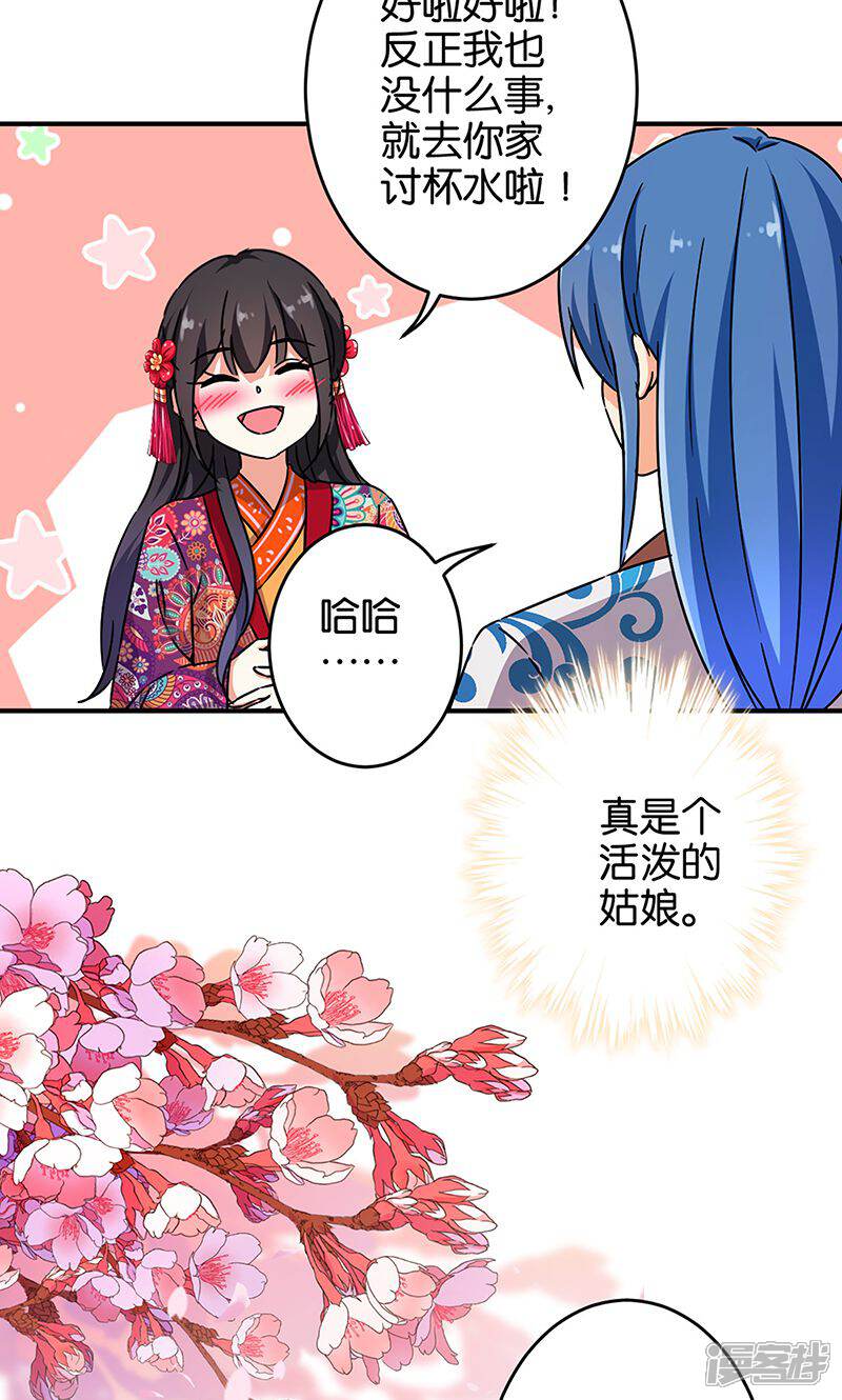 第313话-王爷你好贱-追梦动漫（第7张）