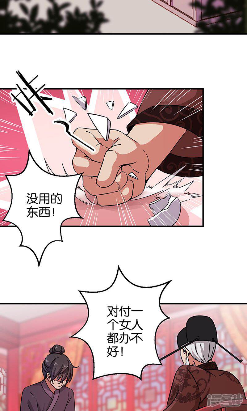 第313话-王爷你好贱-追梦动漫（第11张）