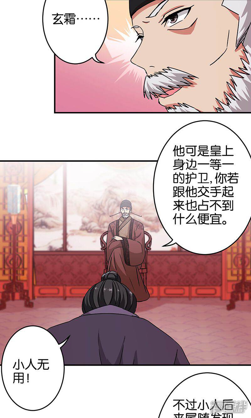 第313话-王爷你好贱-追梦动漫（第13张）
