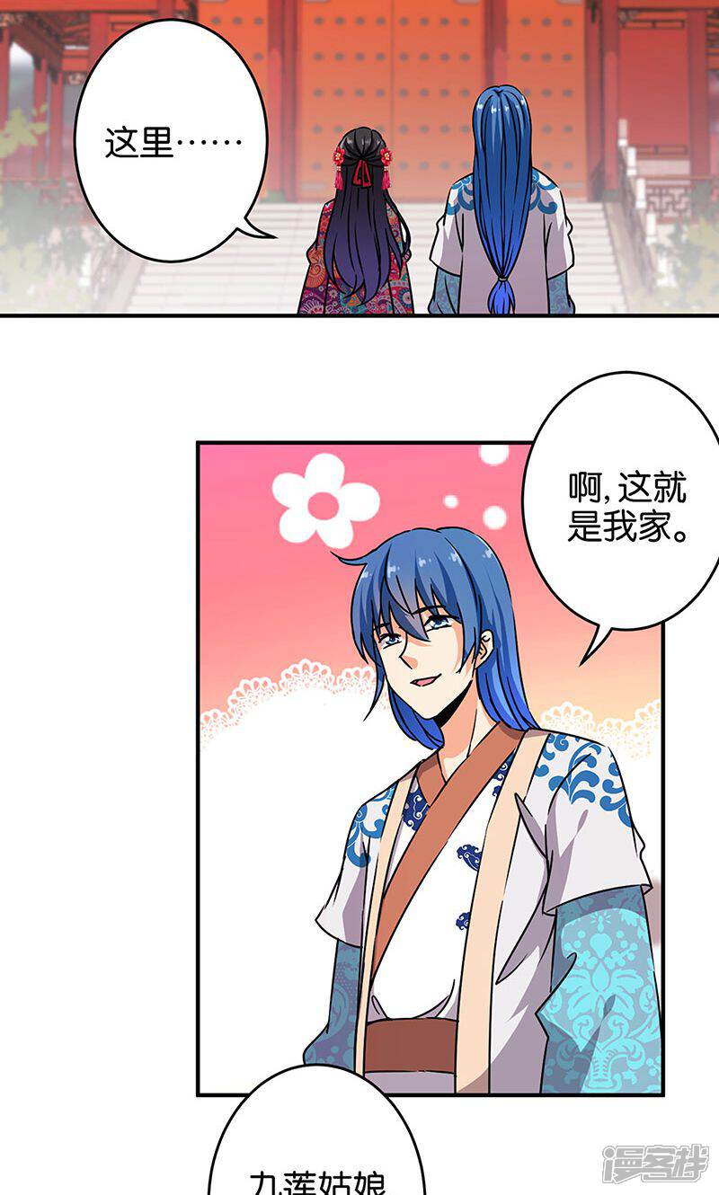 第314话-王爷你好贱-追梦动漫（第3张）