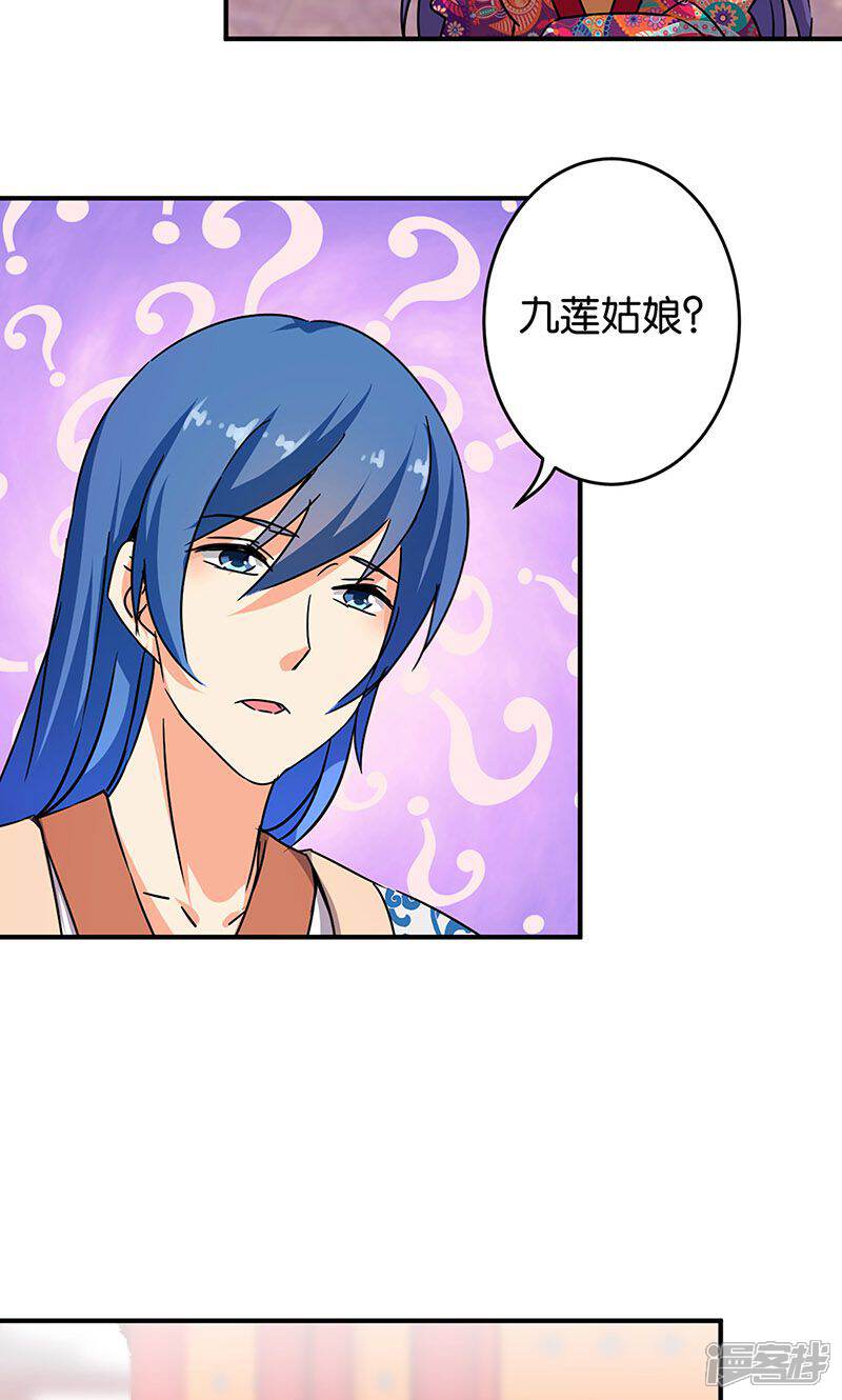第314话-王爷你好贱-追梦动漫（第5张）