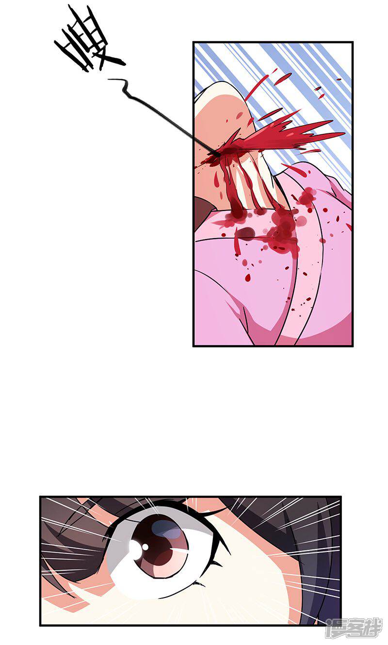 第314话-王爷你好贱-追梦动漫（第9张）