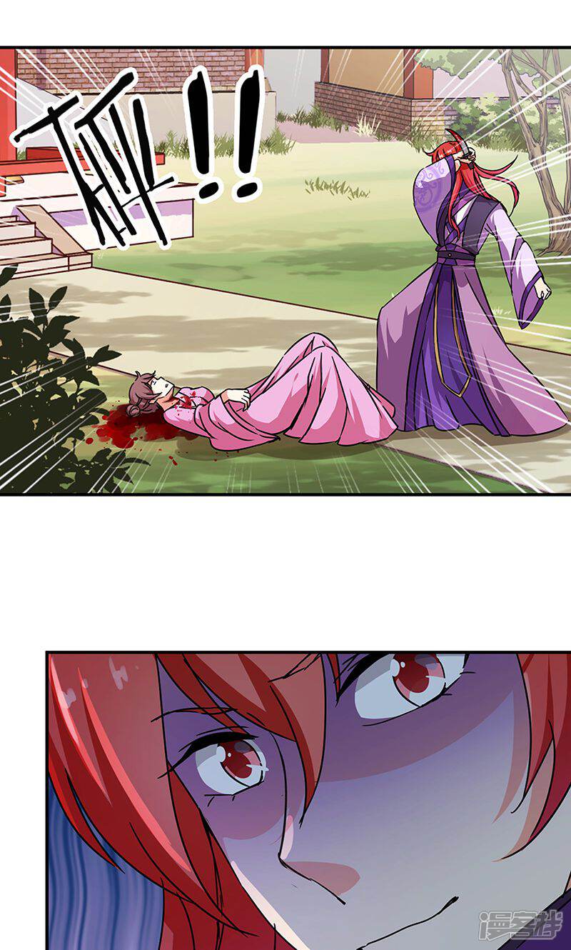 第314话-王爷你好贱-追梦动漫（第10张）