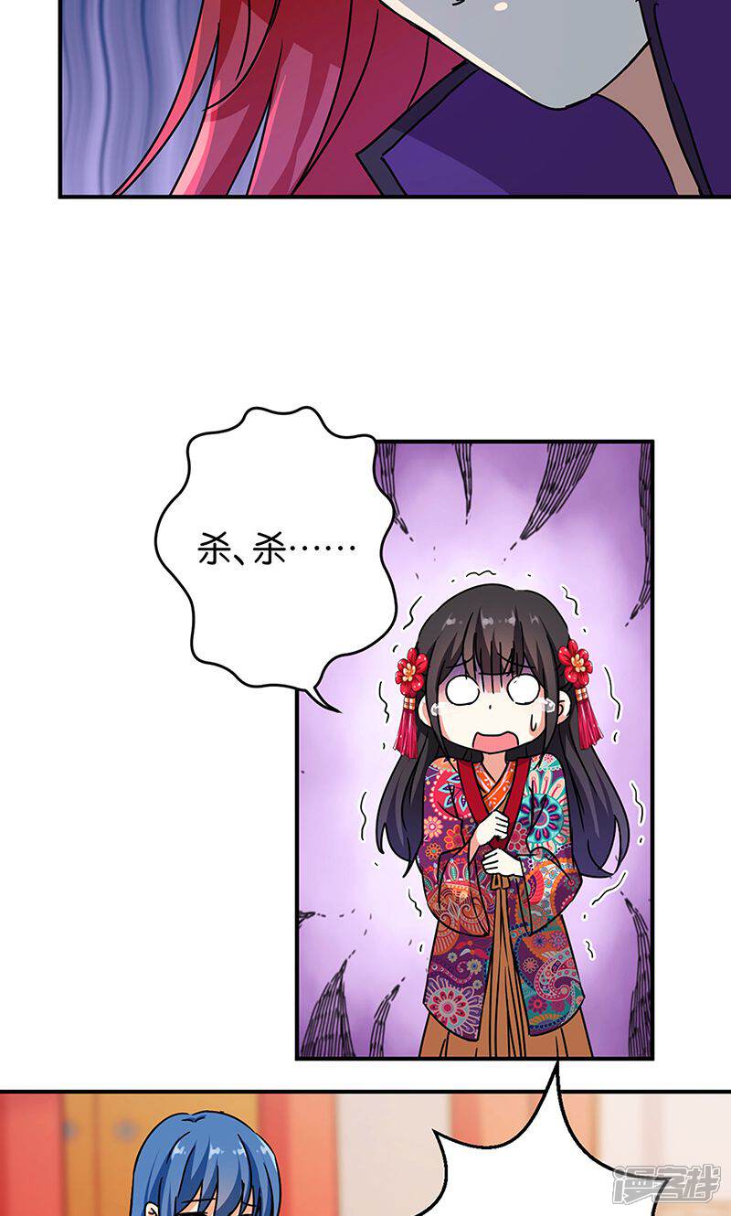 第314话-王爷你好贱-追梦动漫（第11张）