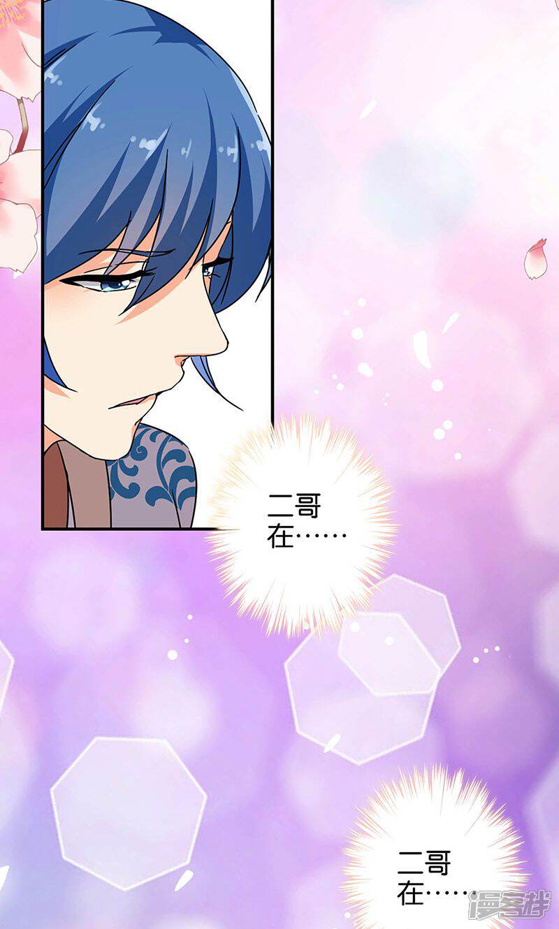 第314话-王爷你好贱-追梦动漫（第14张）