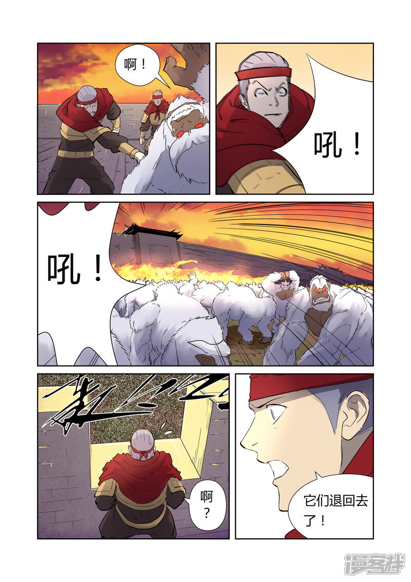 第182话进攻停止（下）-妖神记-踏雪动漫（第3张）