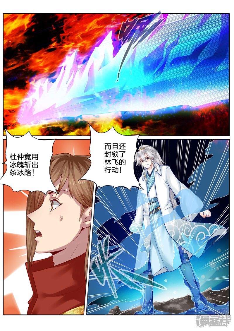 第83话-诸天纪-神居动漫（第8张）