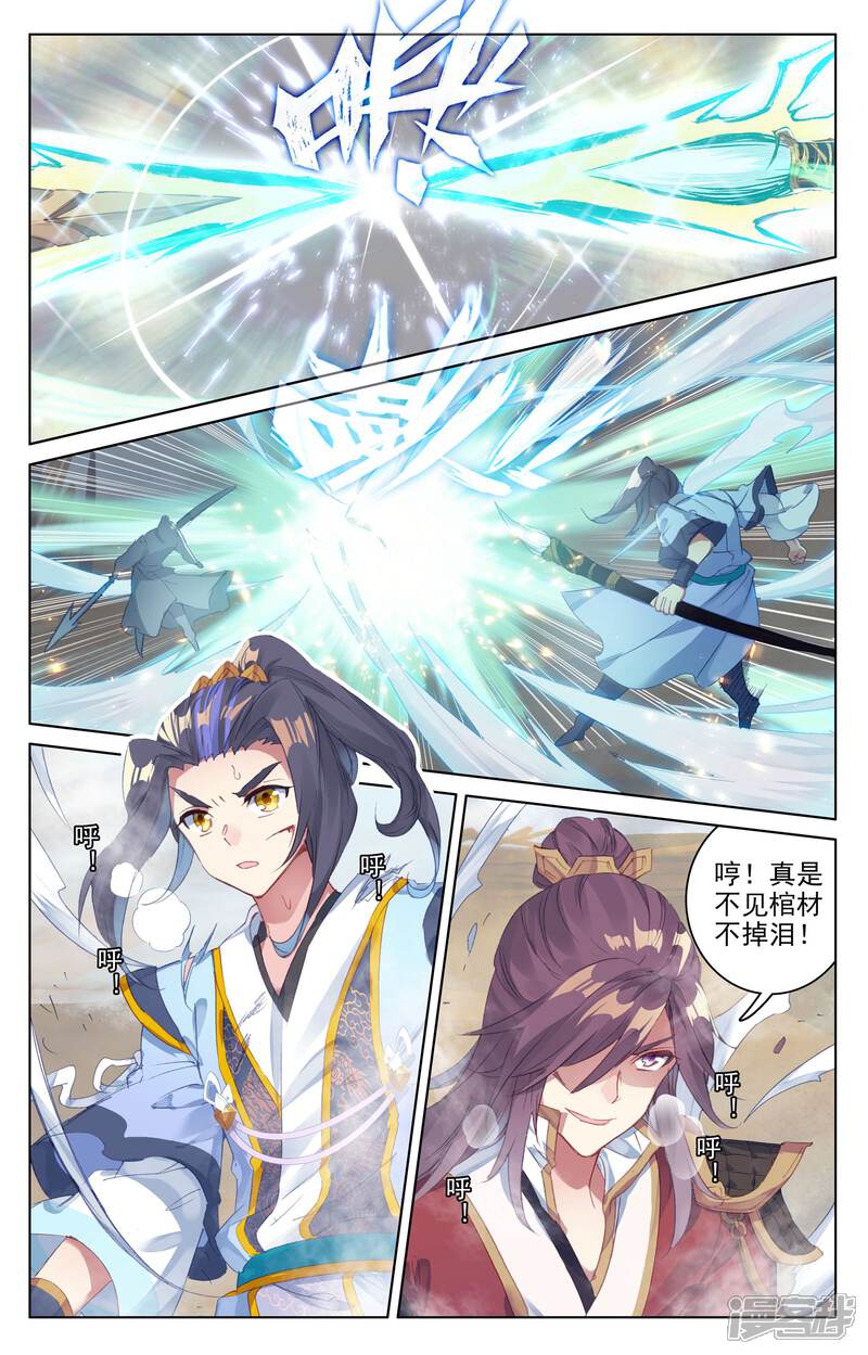 【元尊】漫画-（第62话 侵蚀（上））章节漫画下拉式图片-第2张图片