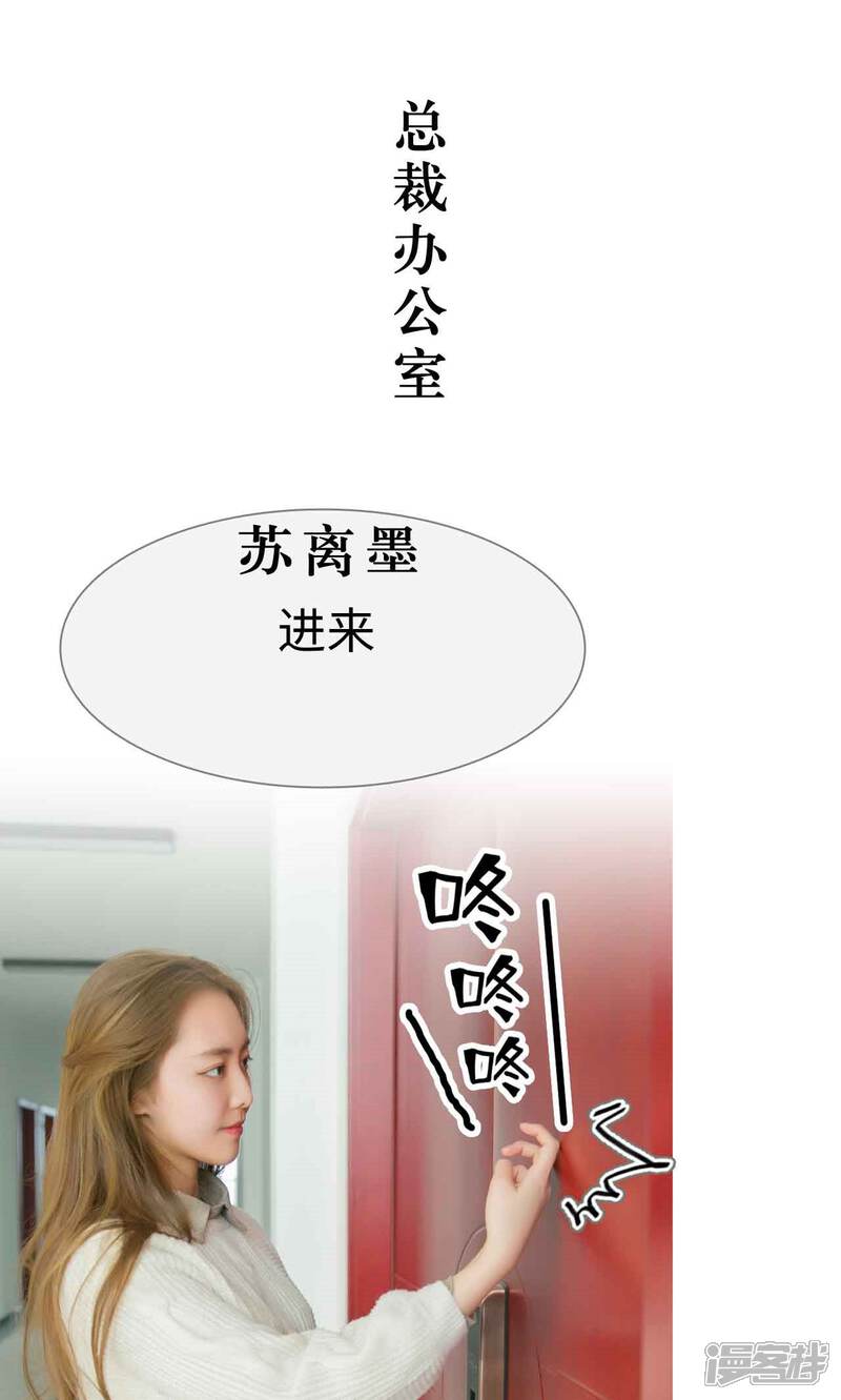 第10话-豪门隐婚：蜜宠甜妻99天-剧能玩（第9张）