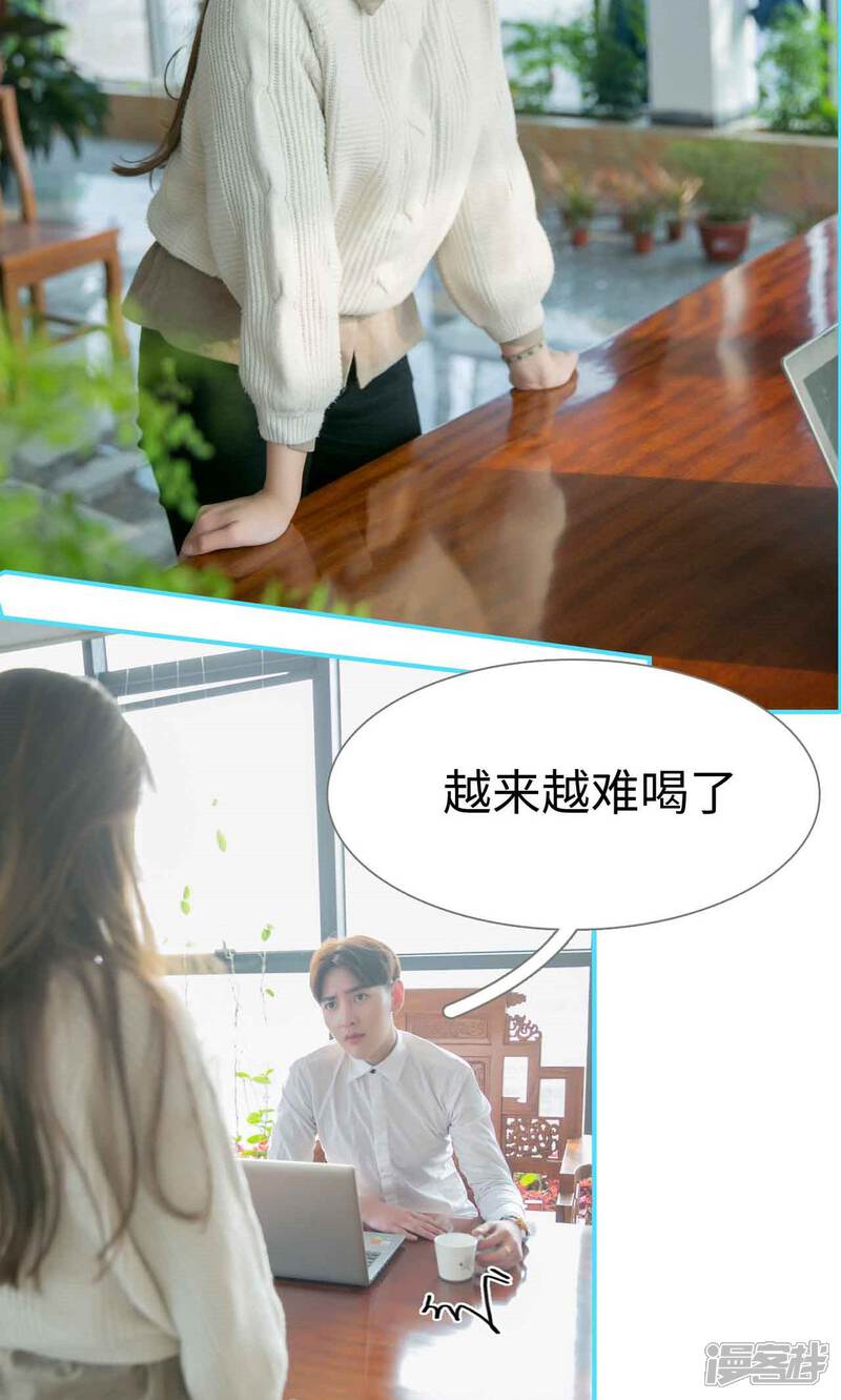 第10话-豪门隐婚：蜜宠甜妻99天-剧能玩（第12张）