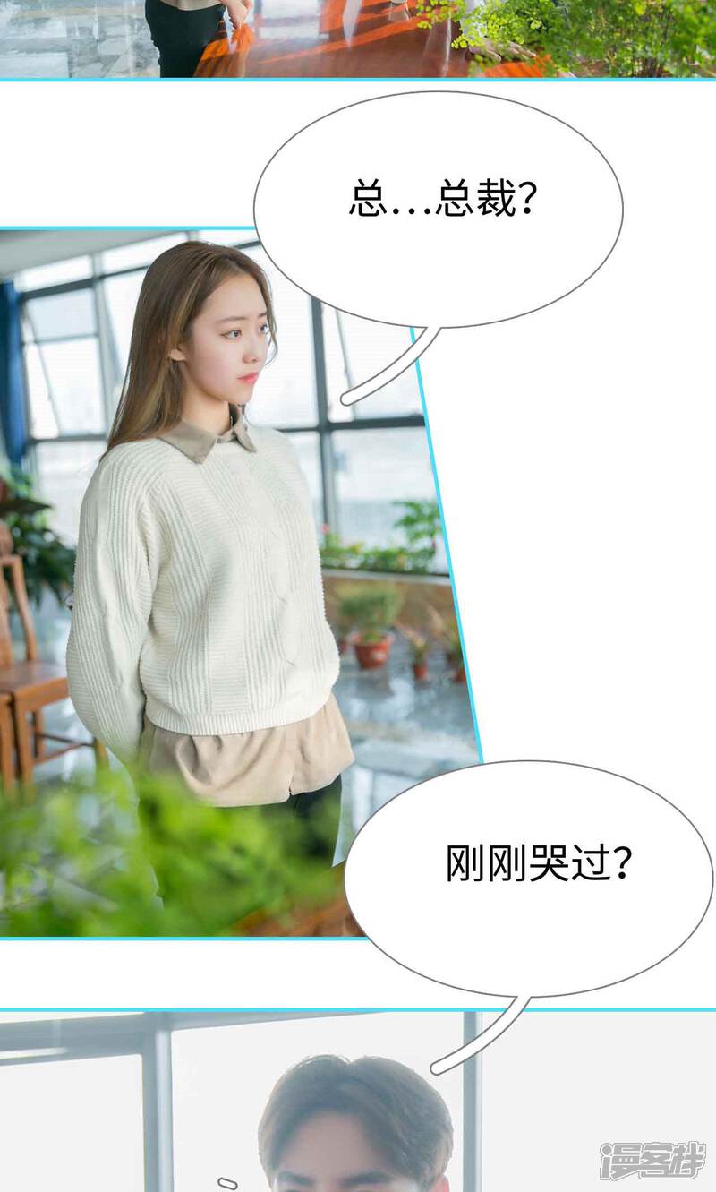 第10话-豪门隐婚：蜜宠甜妻99天-剧能玩（第14张）