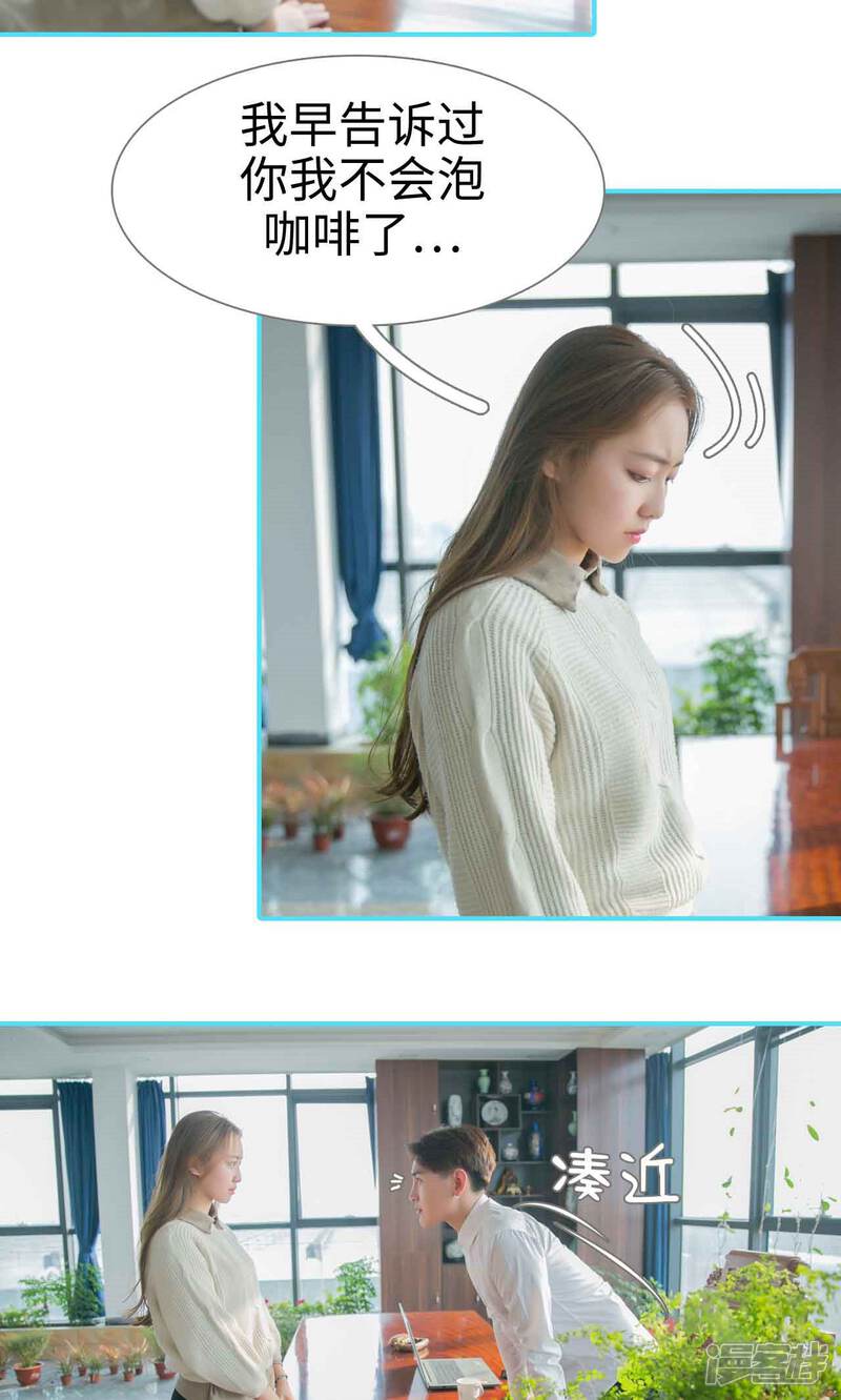 第10话-豪门隐婚：蜜宠甜妻99天-剧能玩（第13张）