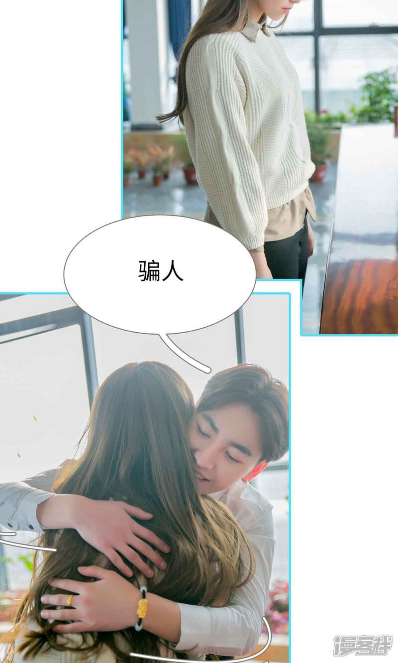 第10话-豪门隐婚：蜜宠甜妻99天-剧能玩（第16张）