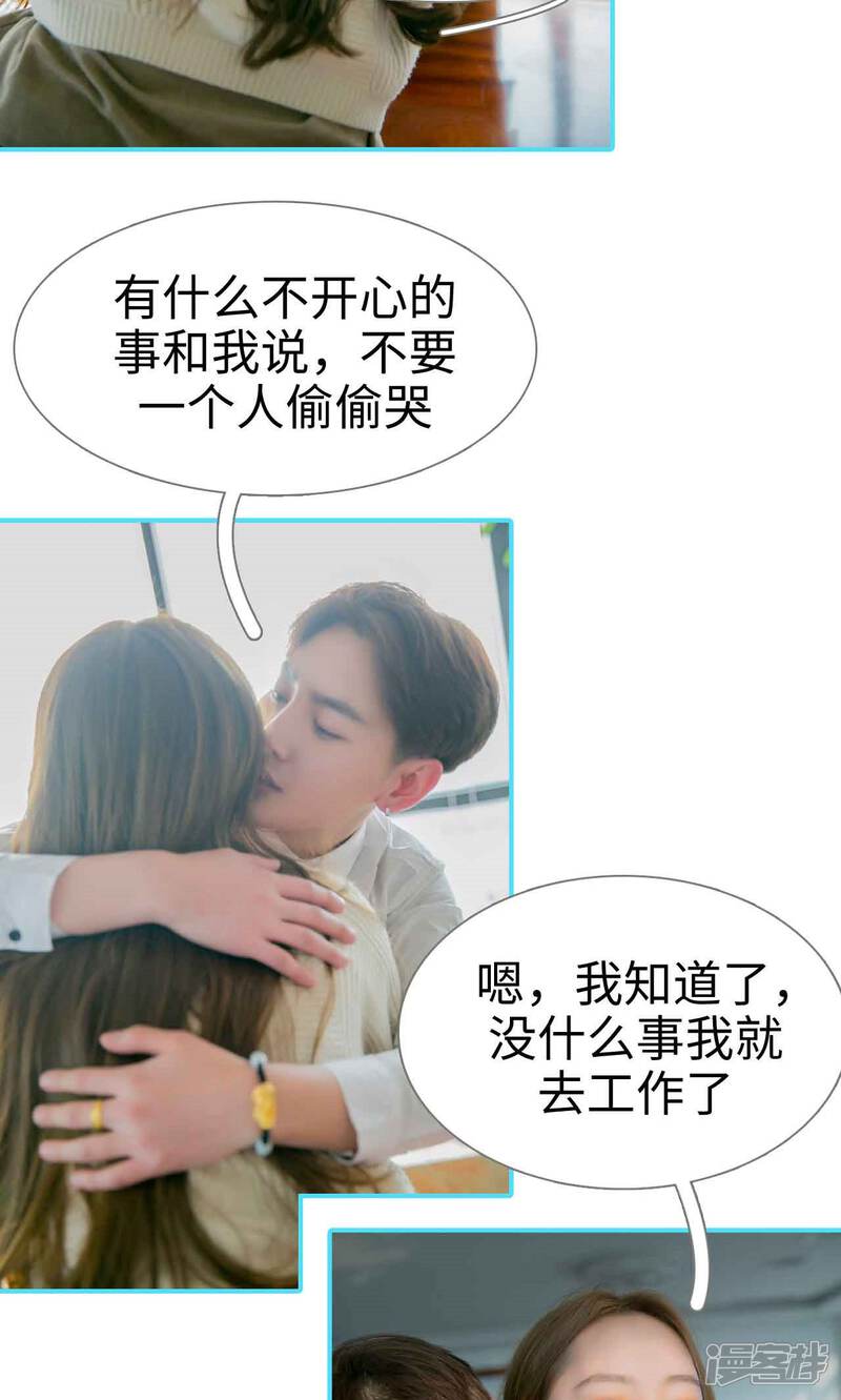 第10话-豪门隐婚：蜜宠甜妻99天-剧能玩（第17张）