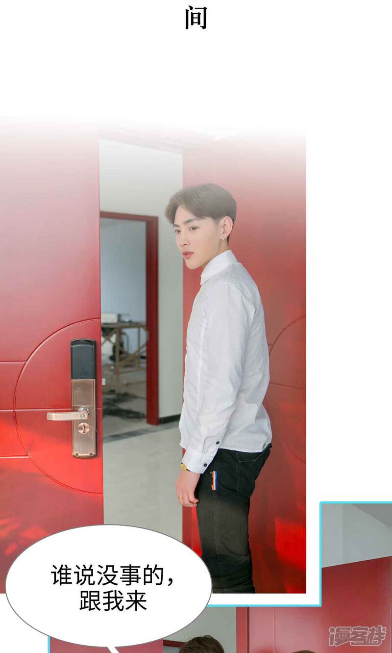 第10话-豪门隐婚：蜜宠甜妻99天-剧能玩（第19张）