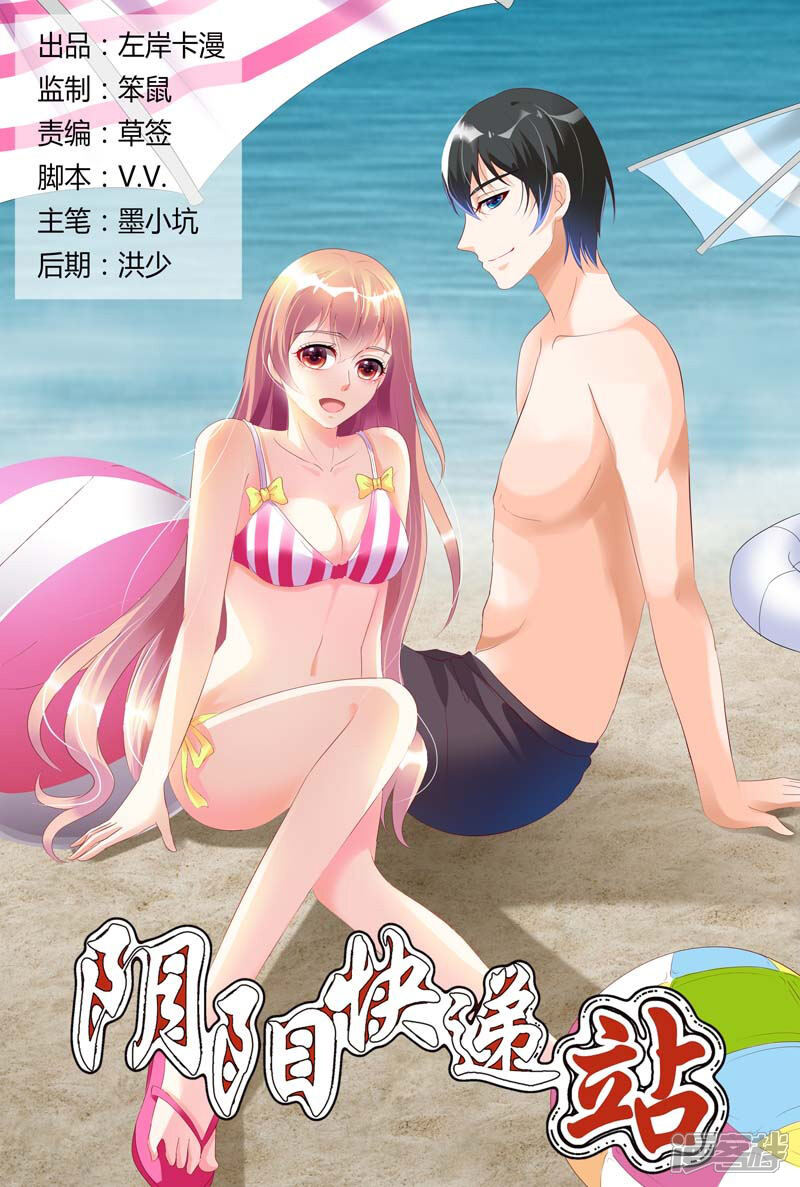 【快递少女奇闻录】漫画-（第91话）章节漫画下拉式图片-第1张图片