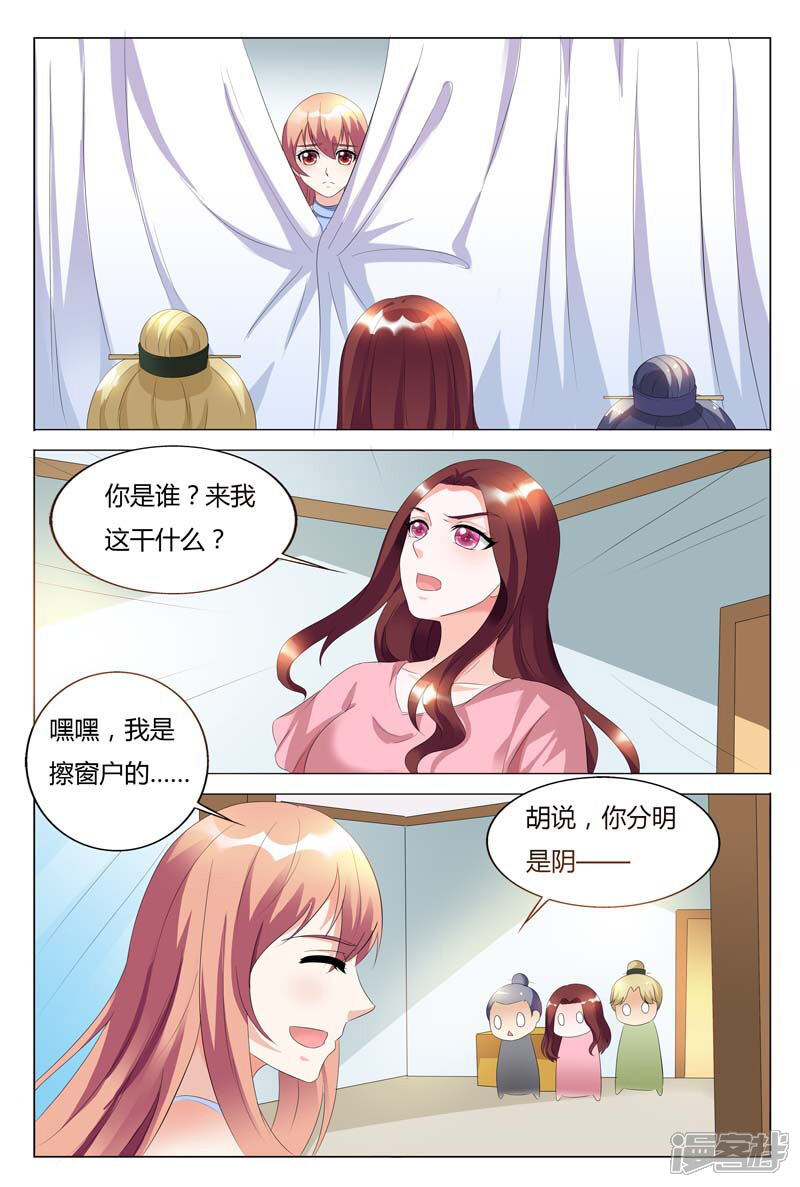 【快递少女奇闻录】漫画-（第91话）章节漫画下拉式图片-第3张图片