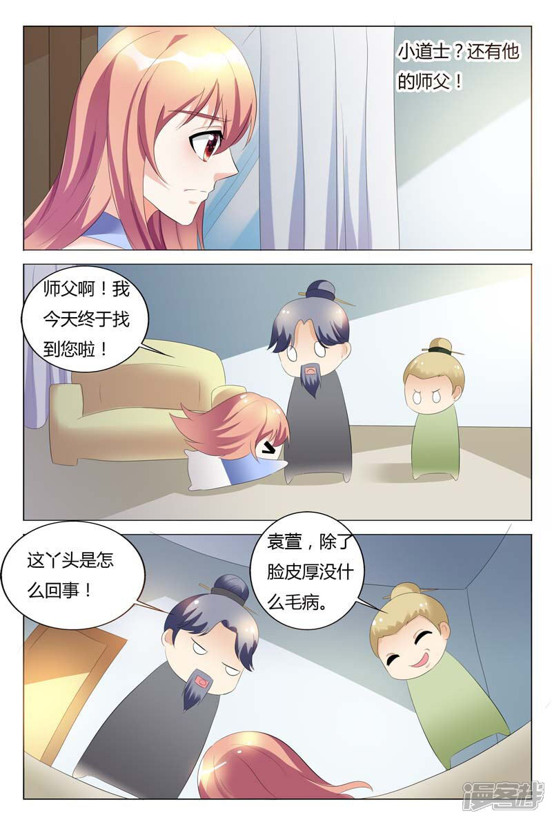 【快递少女奇闻录】漫画-（第91话）章节漫画下拉式图片-第4张图片
