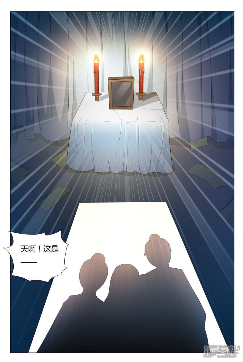 【快递少女奇闻录】漫画-（第91话）章节漫画下拉式图片-第8张图片