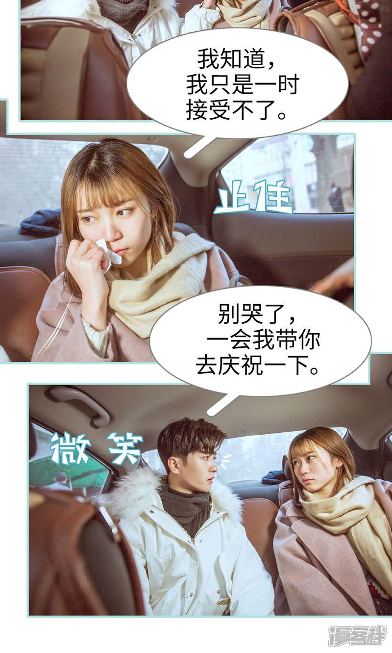 第36话-名门枭宠-剧能玩（第8张）