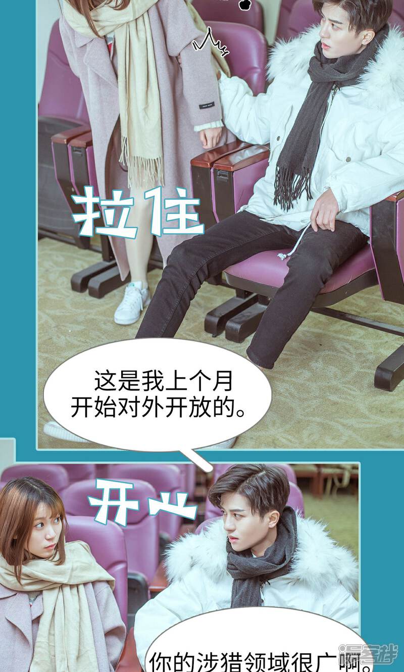 第36话-名门枭宠-剧能玩（第11张）