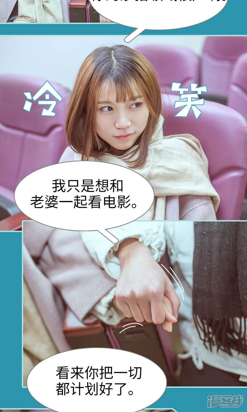 第36话-名门枭宠-剧能玩（第12张）