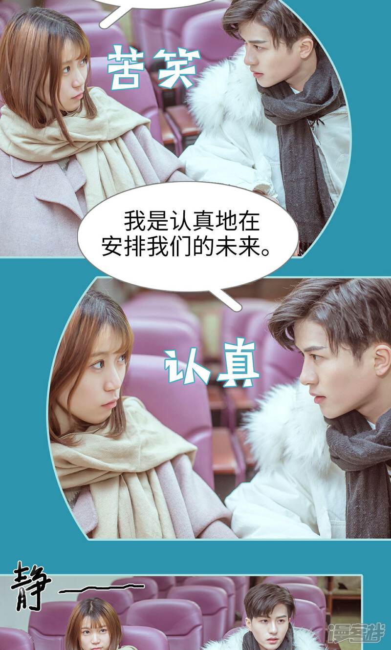 第36话-名门枭宠-剧能玩（第13张）