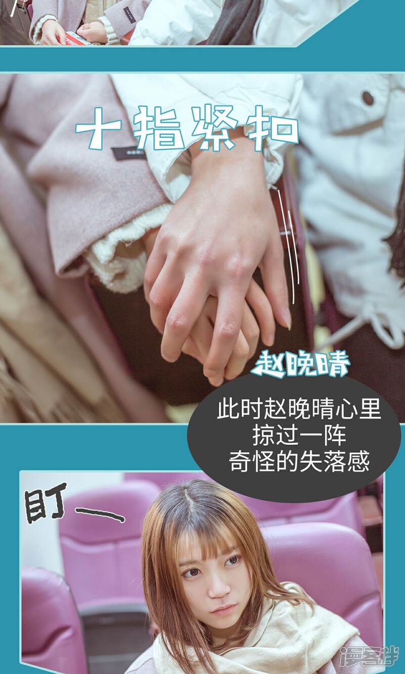 第36话-名门枭宠-剧能玩（第16张）