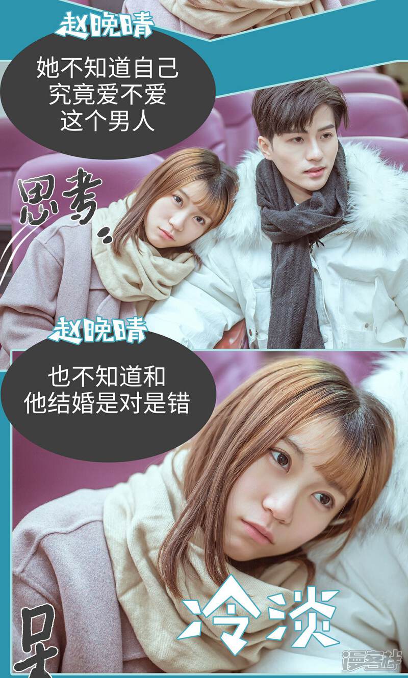 第36话-名门枭宠-剧能玩（第17张）