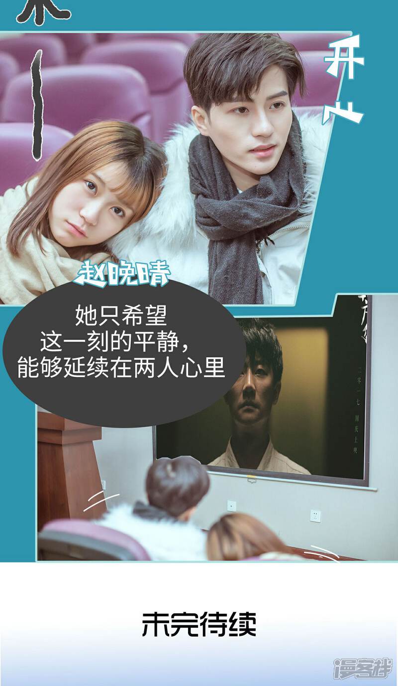 第36话-名门枭宠-剧能玩（第18张）