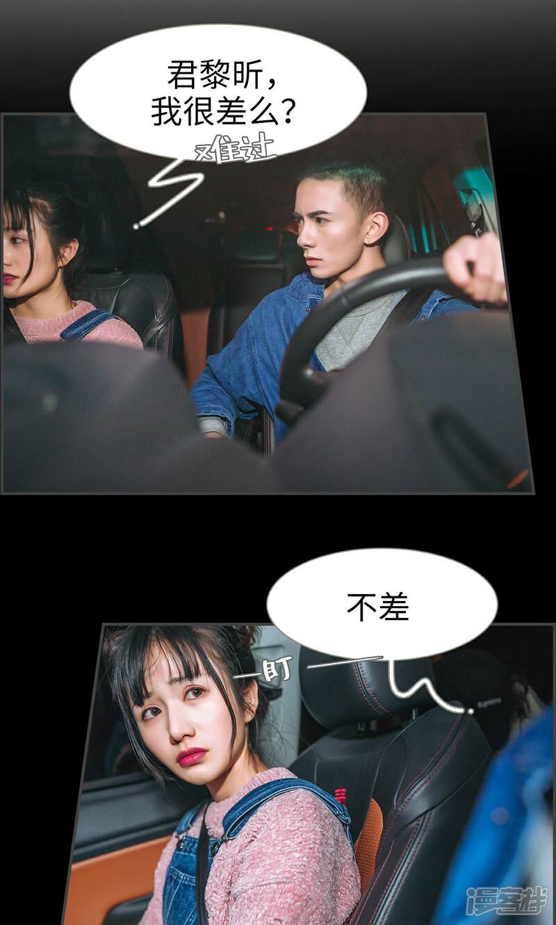 第33话-总裁男友是自闭症-剧能玩（第15张）