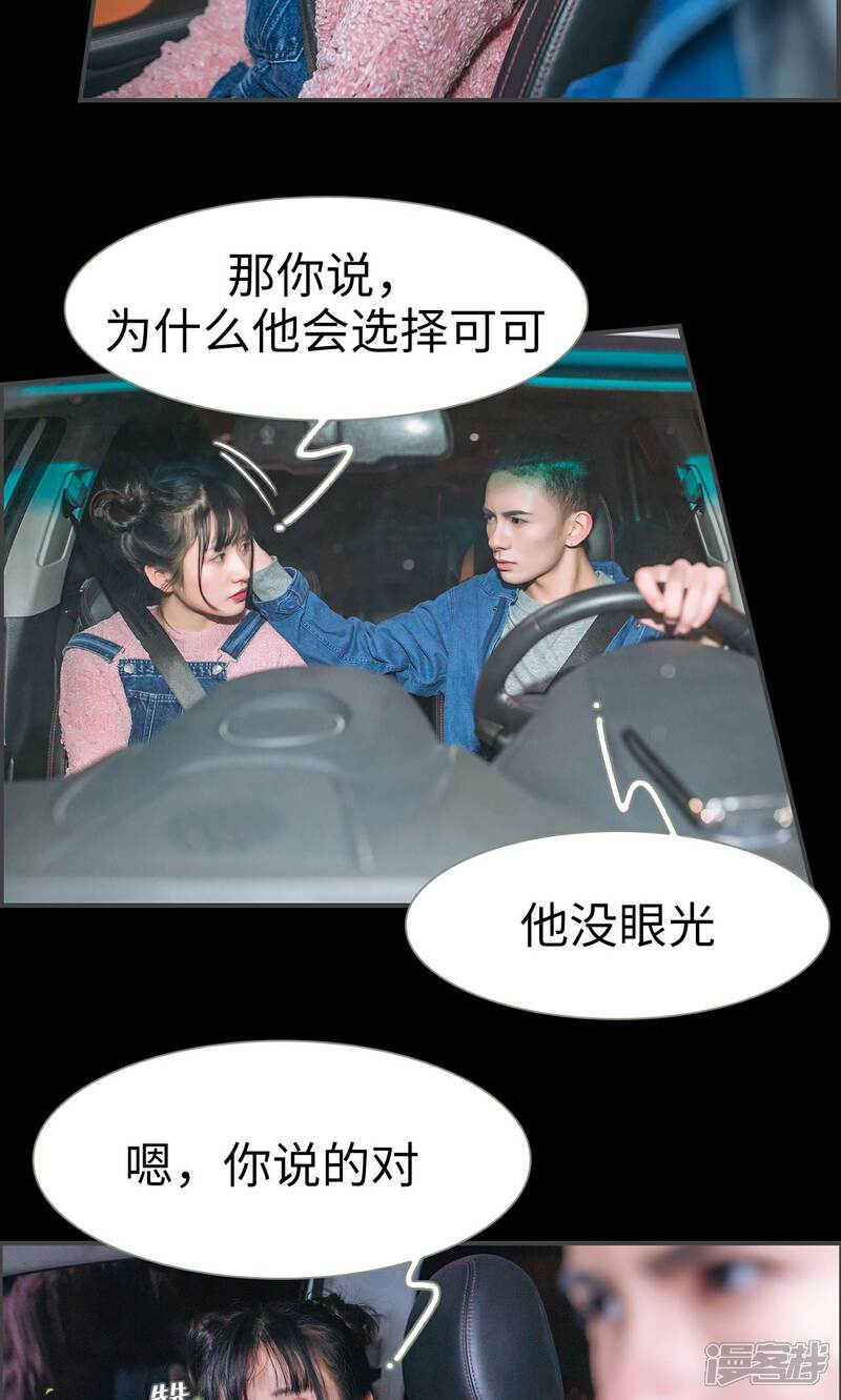 第33话-总裁男友是自闭症-剧能玩（第16张）