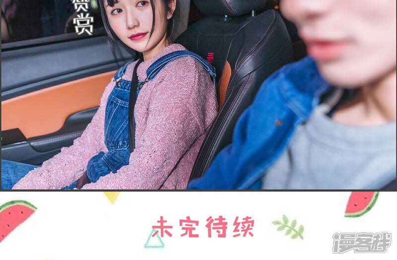 第33话-总裁男友是自闭症-剧能玩（第17张）