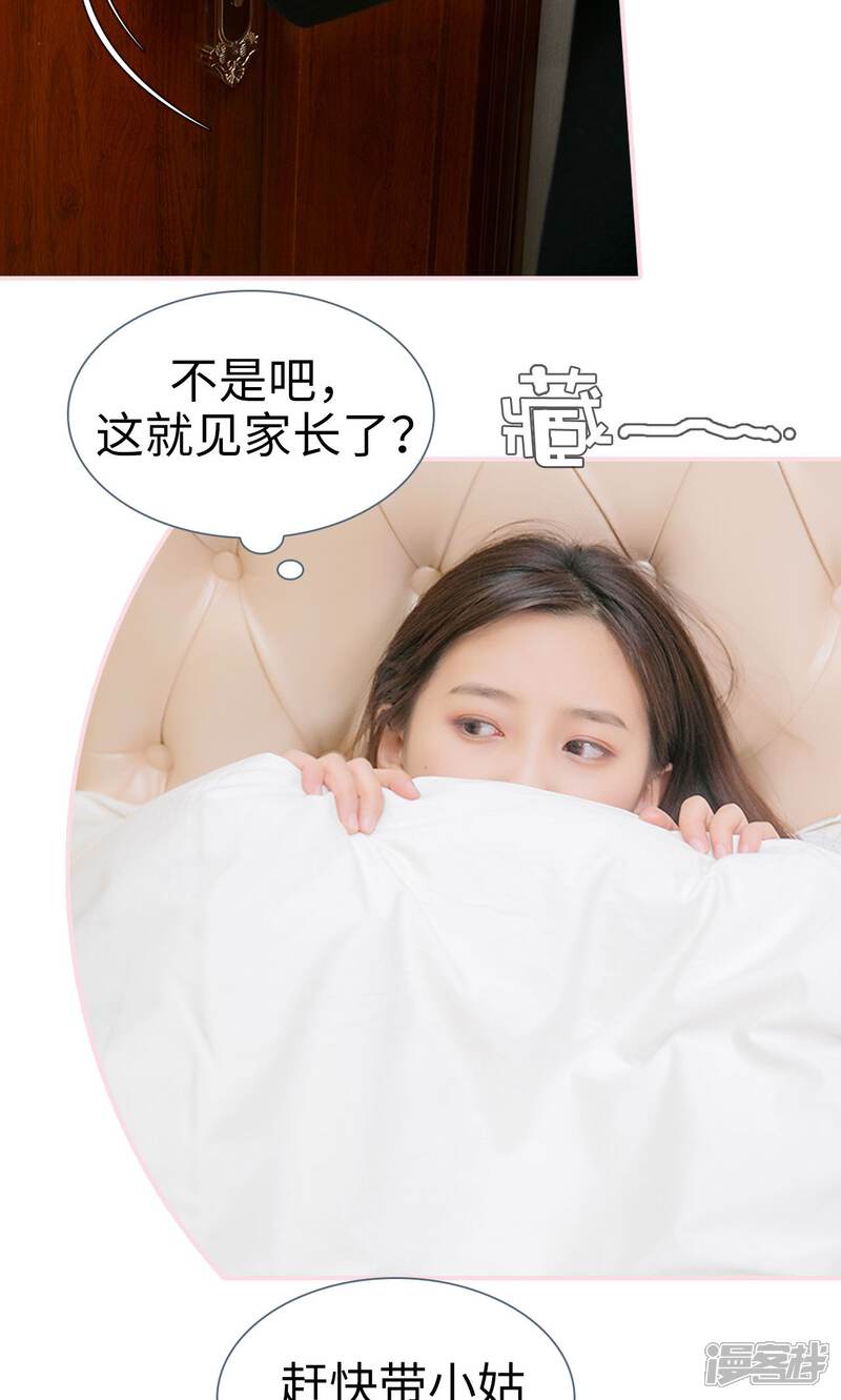 第11话-这就叫做爱-剧能玩（第9张）