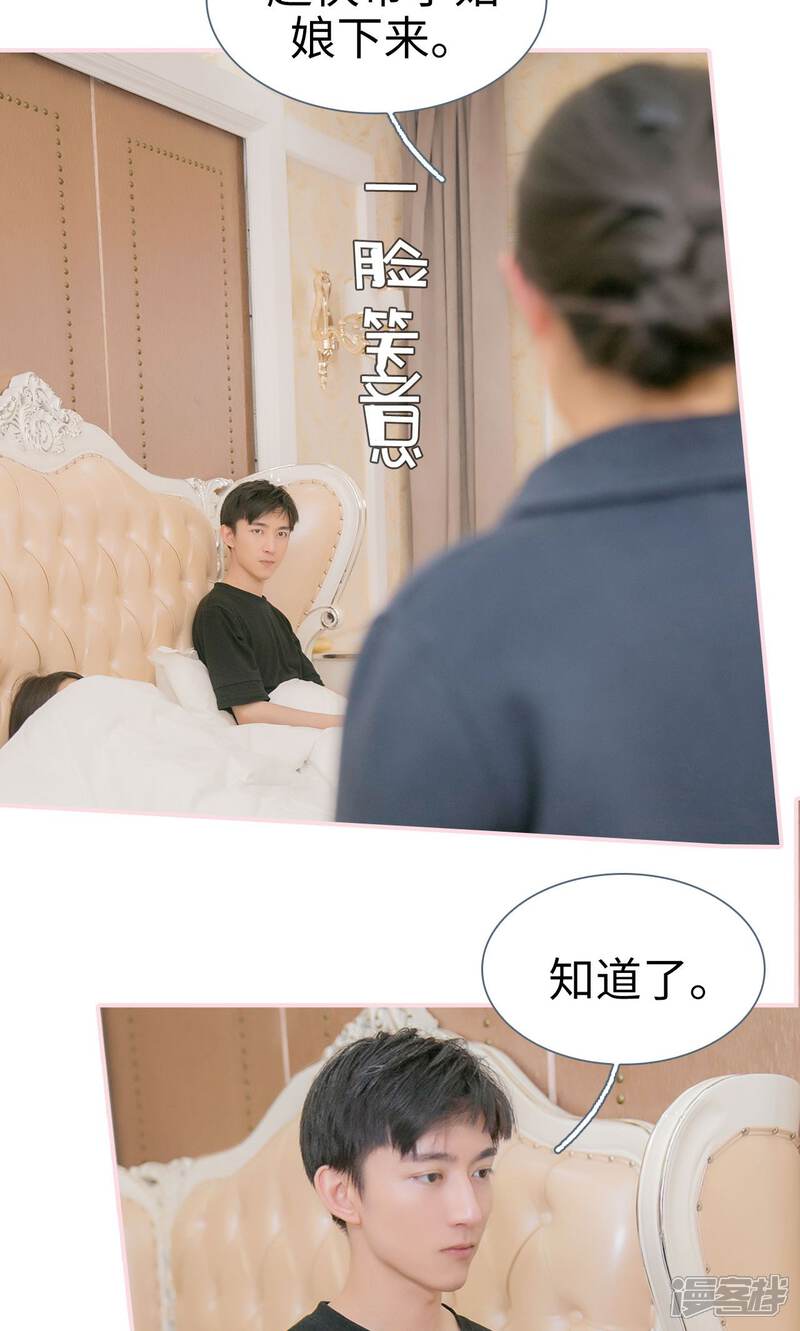 第11话-这就叫做爱-剧能玩（第10张）